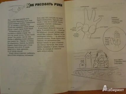 Кристофер харт начать рисовать просто базовый курс