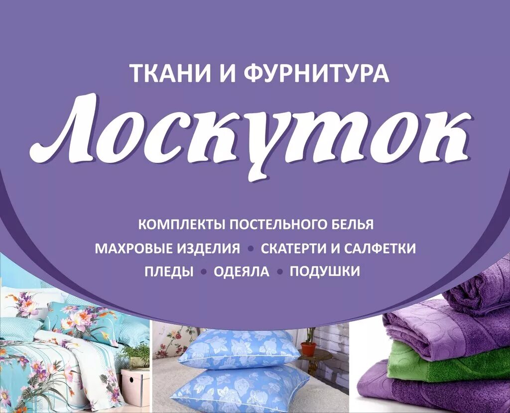 магазин ткани график работы