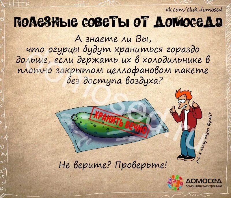 Все просто советы