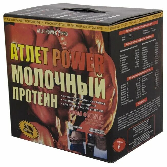 San изолят. Изолят whey isolate. Импортный протеин. Заказ протеин. Дешевый протеин.