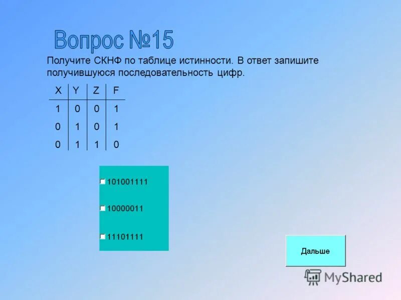 Установите соответствие между историческими деятелями и событиями. Установите соответствие между примерами социальных групп и их видами. Установите соответствие и запишите получившуюся последовательность. Установите соответствие между именами правителей и событиями. Расположите имена царей в хроно.