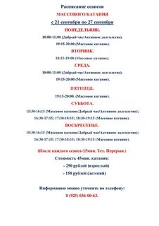 Кинотеатр наро фоминск расписание