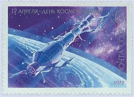 Линейка день космонавтики
