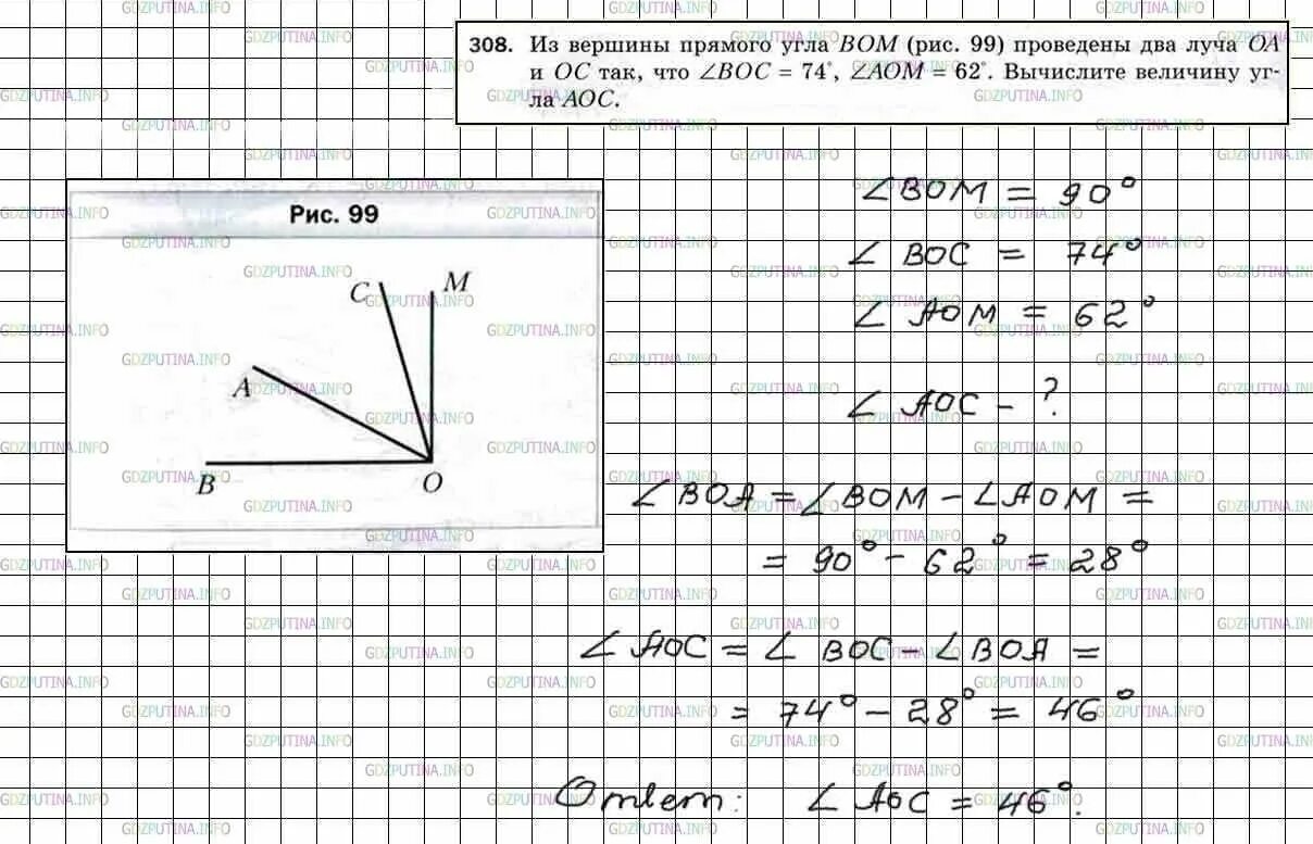 Из вершины прямого угла mnk. Математика 5 класс автор мерзляк стр 83 номер 308. математика 5 класс мерзляк номер 308. углы математика 5 класс мерзляк. задачи с углами 5 класс мерзляк.