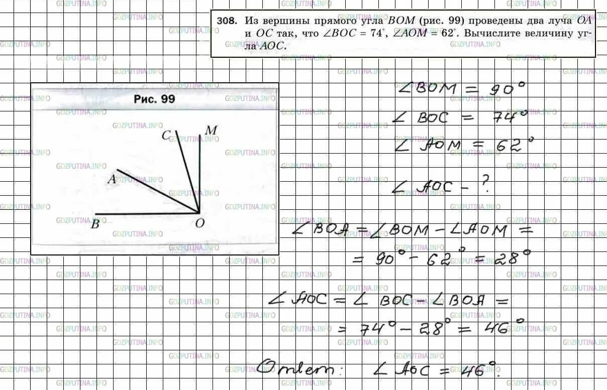 Математика 5 класс Автор Мерзляк стр 83 номер 308. Углы математика 5 класс Мерзляк. Задачи с углами 5 класс Мерзляк. Из вершины прямого угла bom проведены два луча OA И OC.