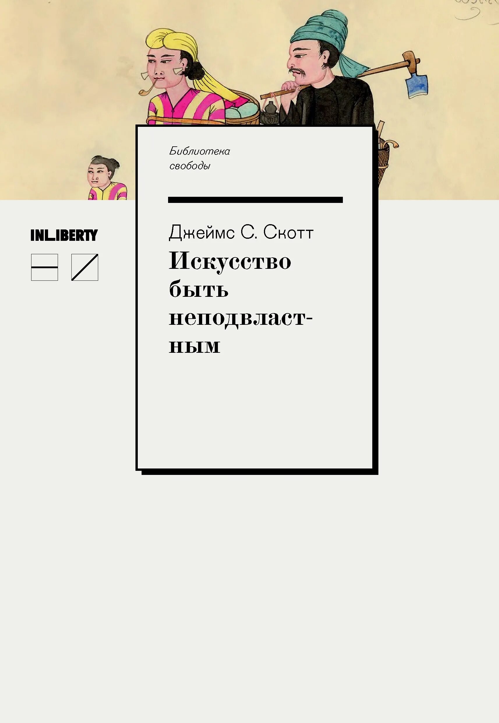 Трэвис скотт арты. Scott burdick (скотт бердик). Книга искусство юго-восточной азии. Скотт нейсмит картины небо. Скотт искусство.