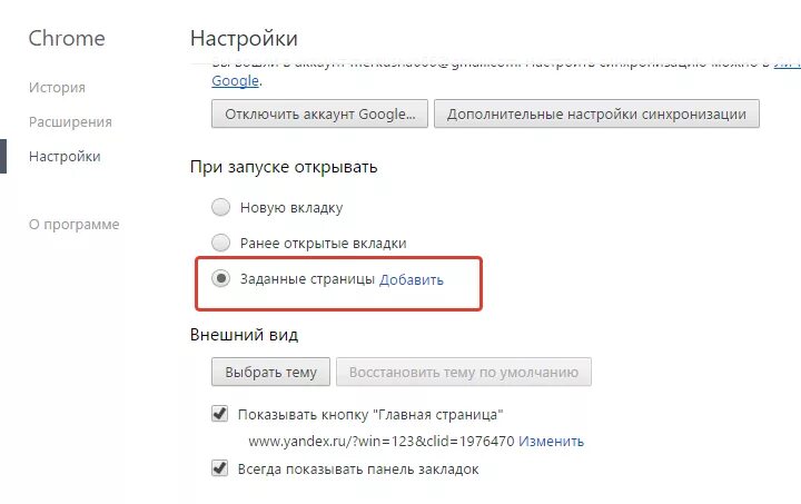 Гугл сменить номер телефона. Изменить город на стартовой странице Яндекса на телефоне. Сделать стартовую страницу хром. Как поменять город в Яндексе на стартовой странице.