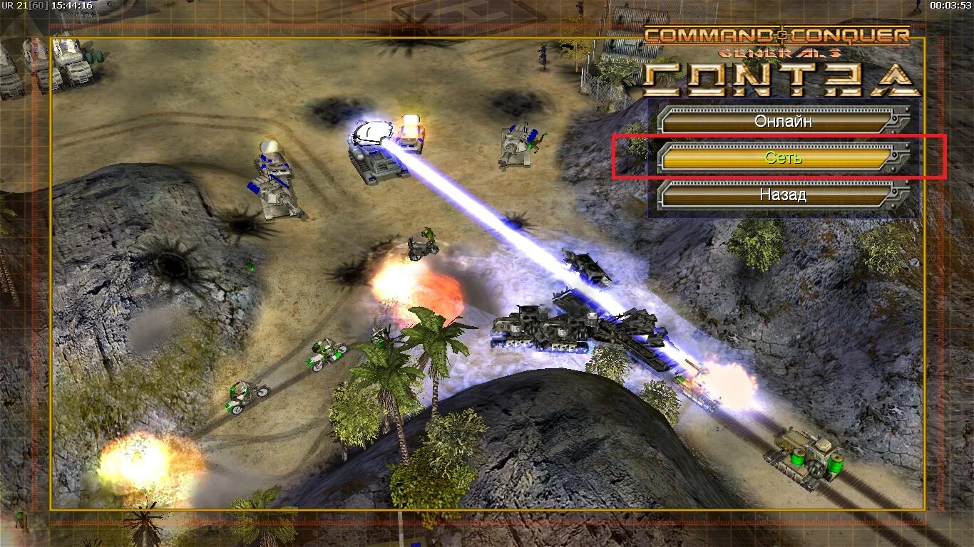 Zero hour contra 009 final. Игра генералы Zero hour contra 007 Final. Command and Conquer Generals Zero hour 007 Final. Command Conquer Generals 007 Final. Command and Conquer Generals Zero hour contra 009.