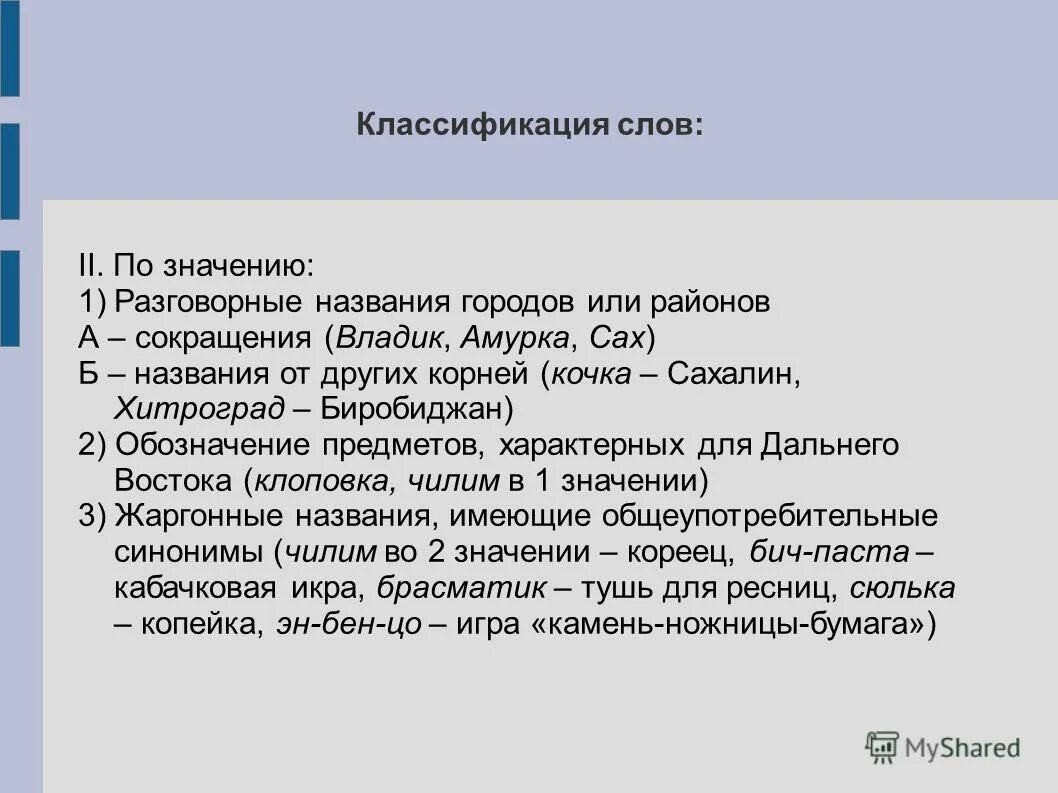 градация. смысловая градация. градация в литературе примеры. классификация по тексту. градация это кратко.