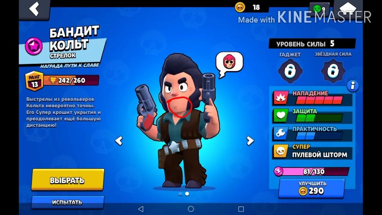 Карта БРАВЛ старс шд. Страшная тайна БРАВЛ старса. Секреты Brawl Stars. Крест в БРАВЛ старсе. Как включить бравл старс на айфон