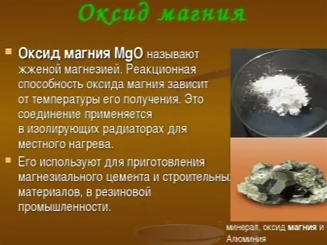 Оксид магния осадок