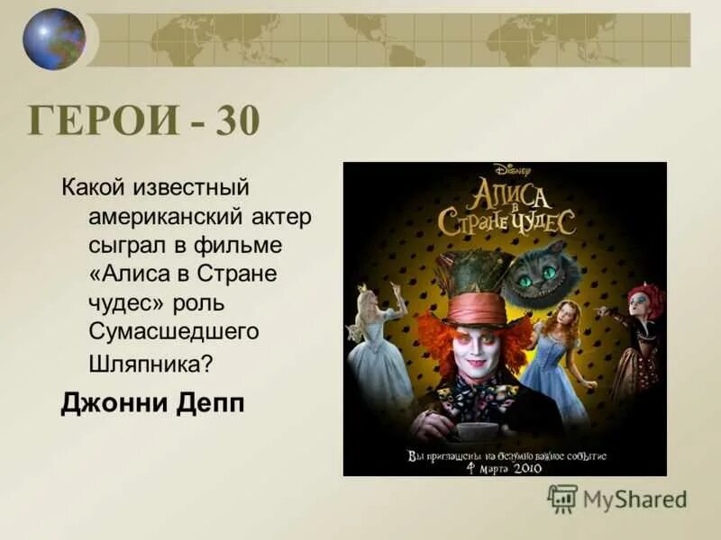 В стране 6 из 10. Герои из сказки Алиса в стране чудес. Главные герои сказки Алиса в стране. Герои книжки Алиса в стране чудес. Главные герои в Алисе в стране чудес.