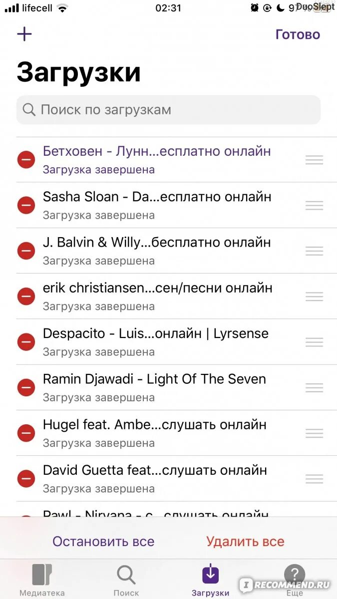 Как добавить музыку в плеер нота. Как добавить музыку в плеер нота