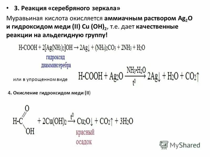 Карбоновые кислоты кислородсодержащие органические соединения