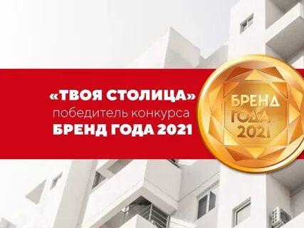 Твоя столица