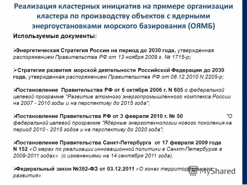 распоряжение 1715 р. стратегия энергетической безопасности рф. указ о прокуратуре. "воинский устав" петра i в 1716 г. генеральный регламент или устав.