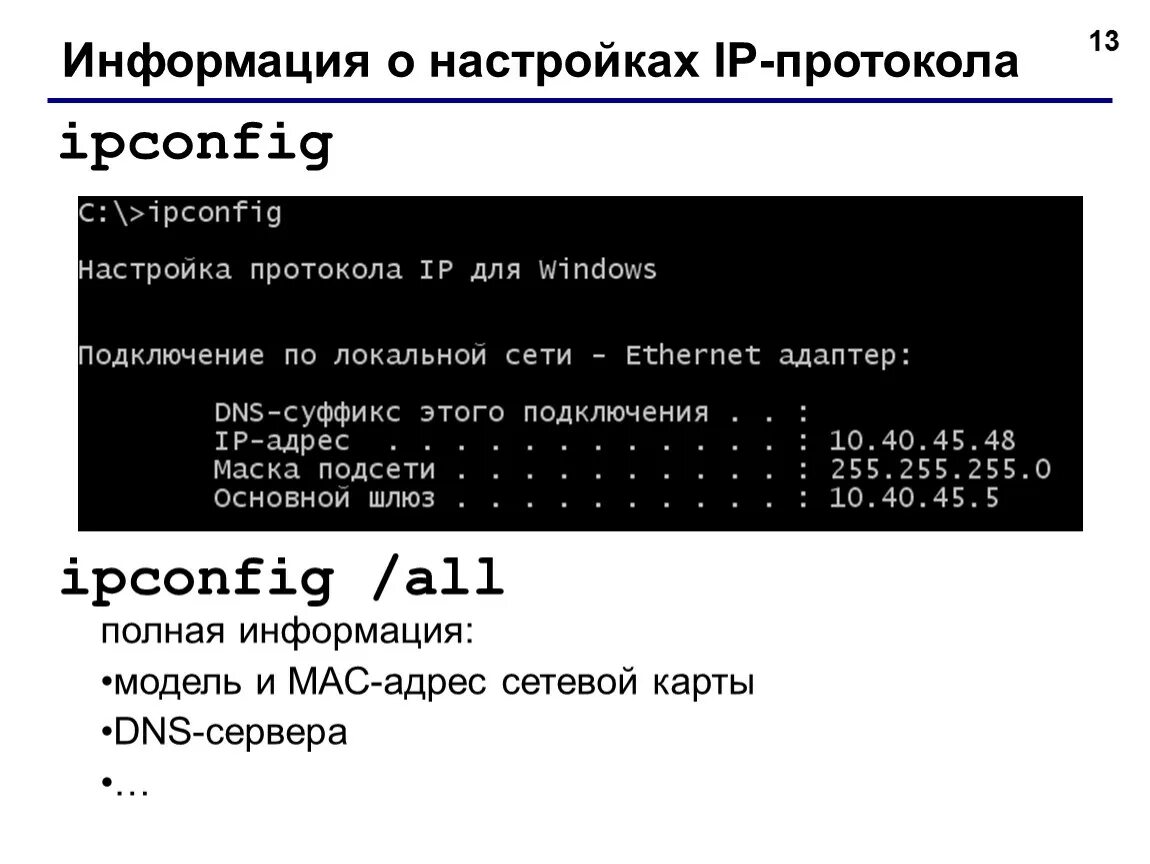 Адрес сетевого устройства. Мас адрес сетевого устройства. Mac IP адрес. Mac адрес компьютера как узнать. Mac адрес это физический адрес.