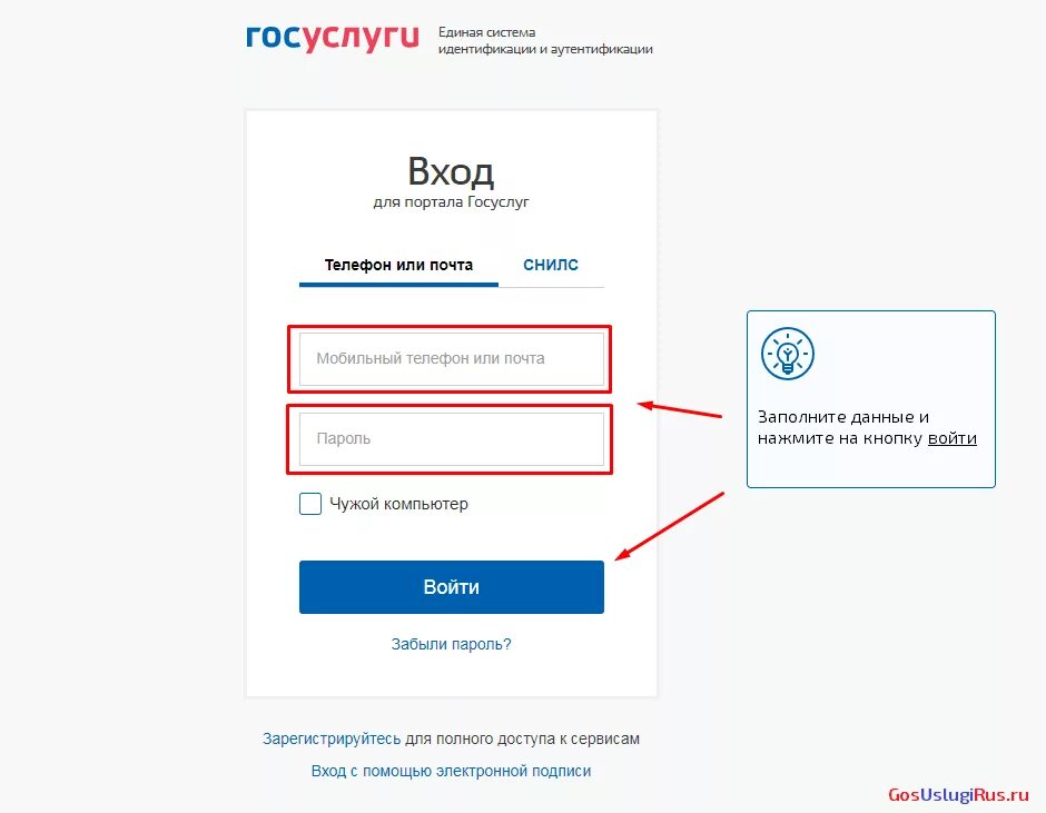 Портал нфмо войти. Как войти в личный кабинет на госуслугах. Как найти свой личный кабинет в госуслугах. Мосуслуги личный кабинет. Госуслуги личный госуслуги личный.