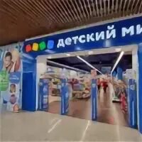 Программа мир владивосток