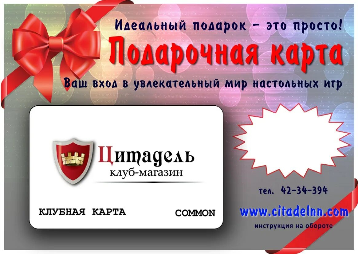 подарочная пластиковая карточка. подарочные карты магазинов. подарочные карты калининград. клубная карта в подарок. пластиковые подарочные карты в аптеках.
