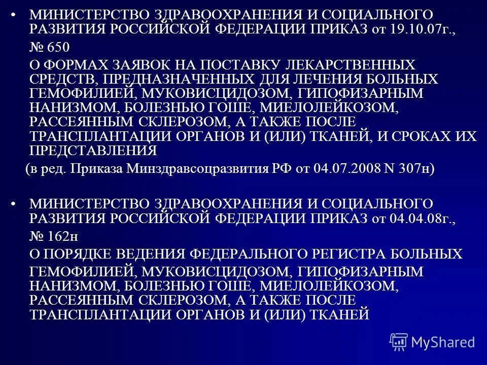 при гемофилии все лекарственные препараты ребенку вводятся