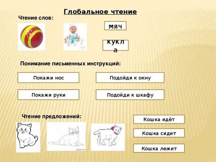 Глобальное чтение