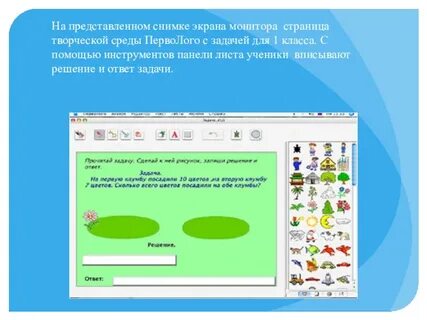 Направление предметно развивающей среды матрешка перволого