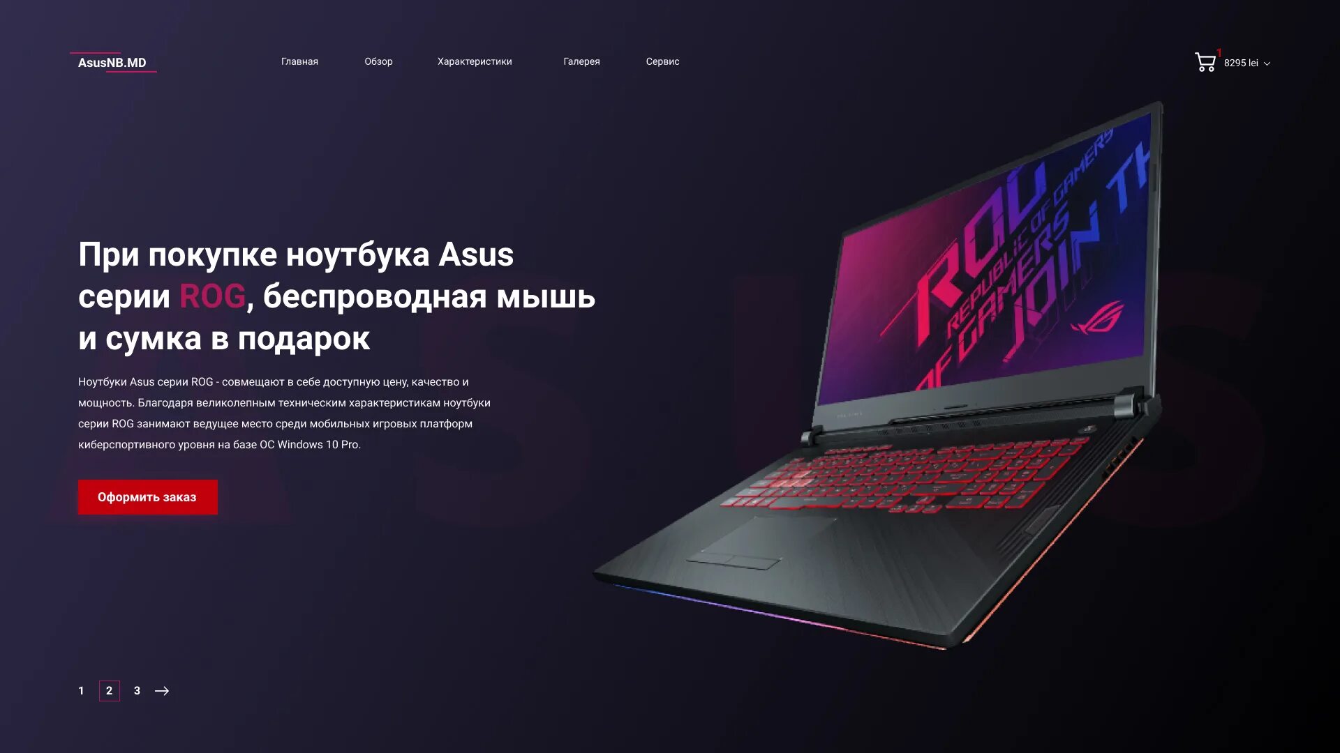 ASUS shop. ASUS интернет. Витрина ASUS ROG. Магазин асус в Москве. Асус авторизованный сервисный