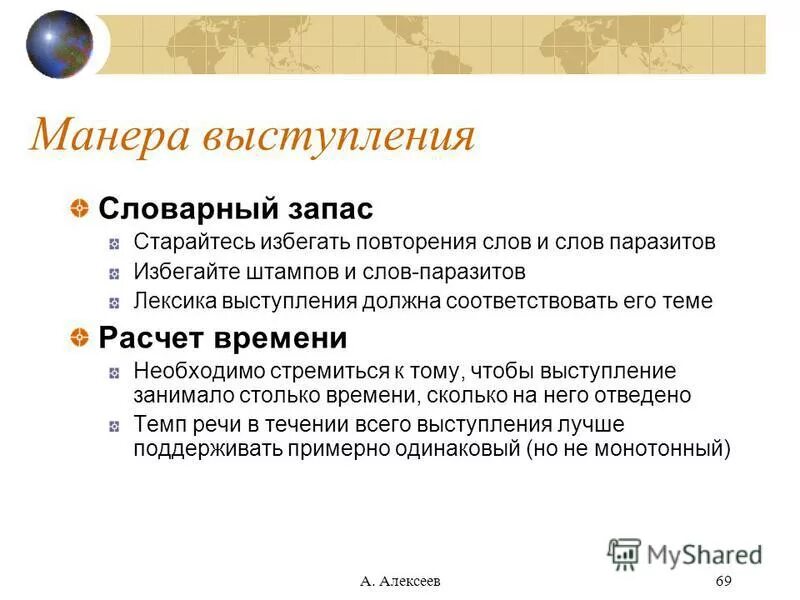 лексичесуий поворот это. выступать лексическое. синтаксические черты научного стиля. выступать лексическое. язык лексическое значение.