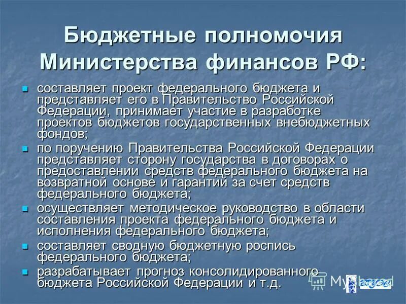 Полномочия министерства образования