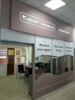 Карат сервис