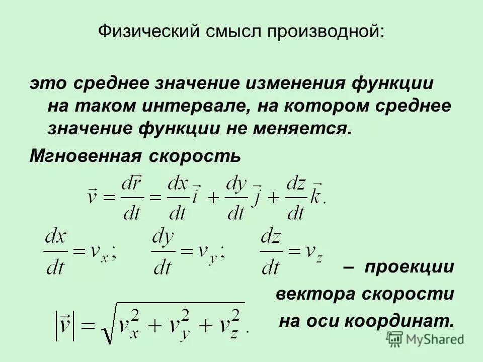 Каков физический смысл номера периода таблицы