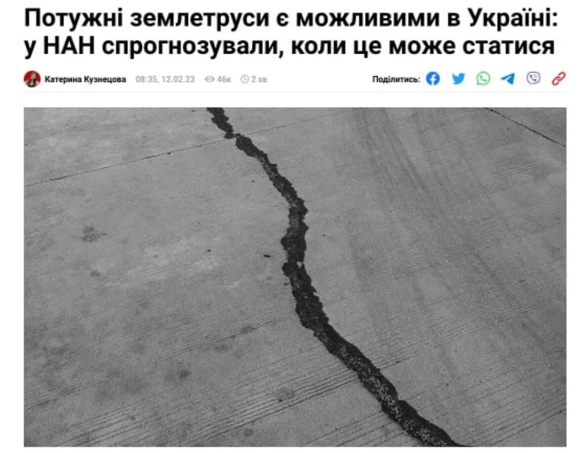 Землетрясение в киргизии 2025. Зафиксировали землетрясение. землетрясение в таджикистане. землетрясение в украине 2025. землетрясение в румынии 2025.