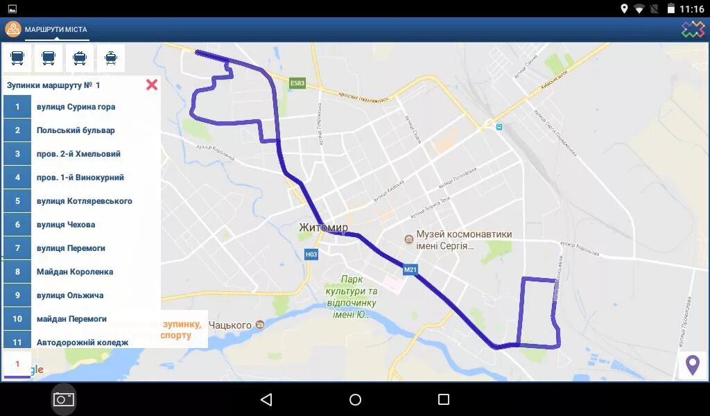 Как называется как проехать