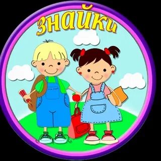Клуб знайки