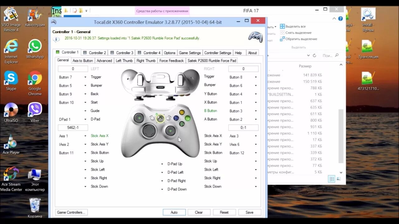 Эмулятор джойстика xbox для pc. Эмулятор джойстика. Настройки джойстика для ФИФА. D Pad на геймпаде. Эмулятор геймпада для PC.