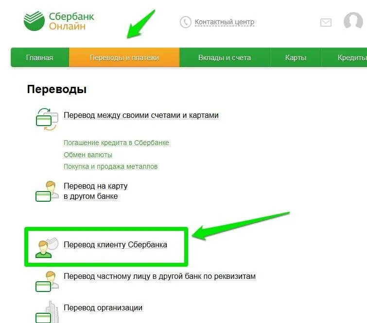 Как с валбериса перевести обратно деньги. Перевести деньги на карту сбербанка. перечисление денег на карту. перевести на карту деньги сбер.