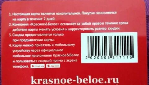 Красно белое 10