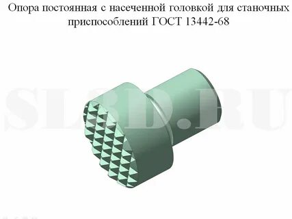 Постоянная опора