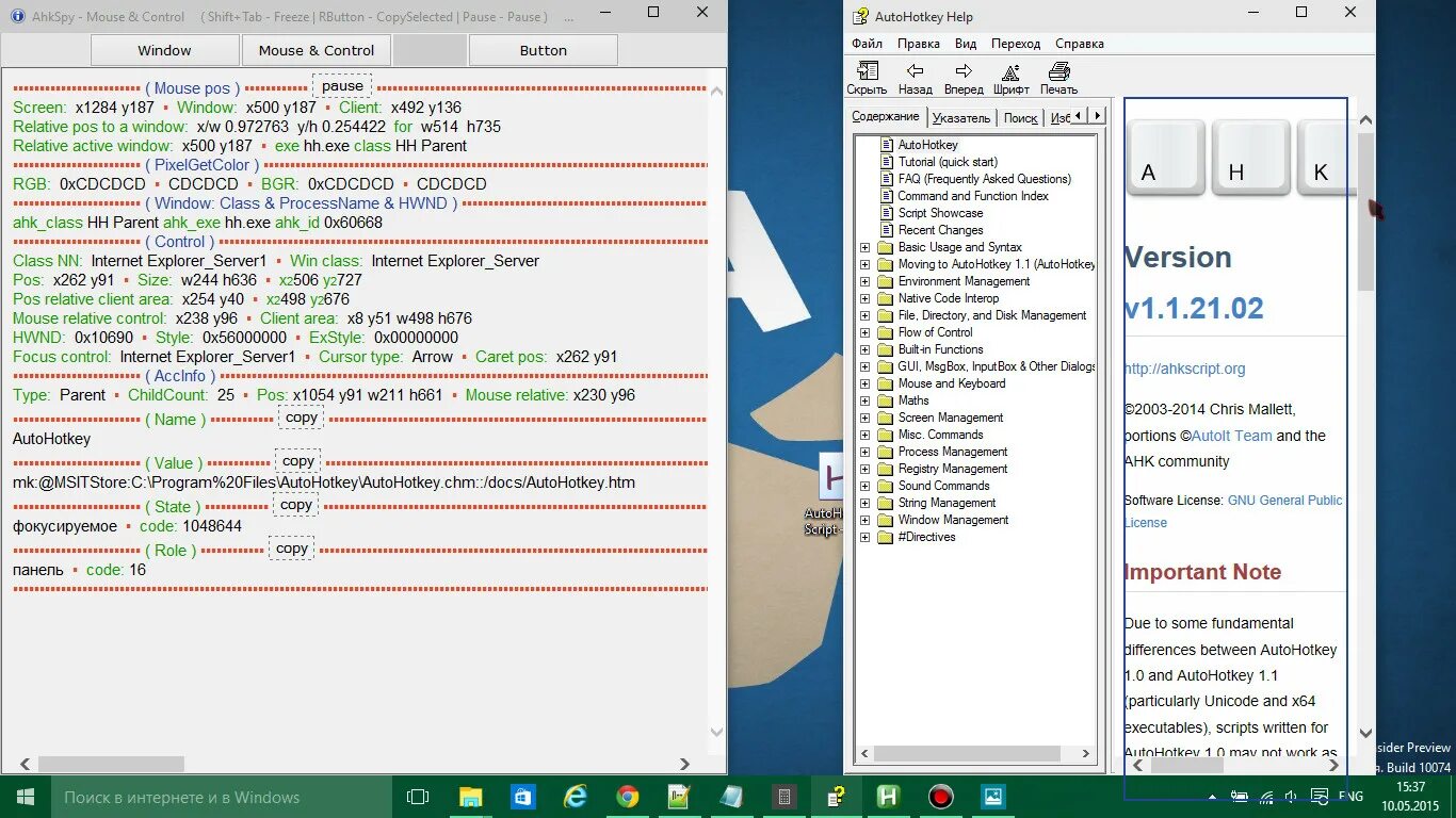 AHK. AHK картинка. AHK клавиши. AHK кнопки мыши. Autohotkey script