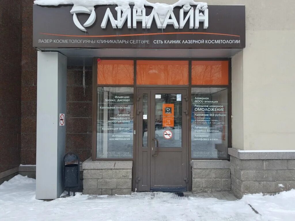 Страховая компания согласие уфа. Достоевского 100/1 уфа. Центр 100 уфа. Уфа рязанская 10 технотекс. Центр 100 уфа.