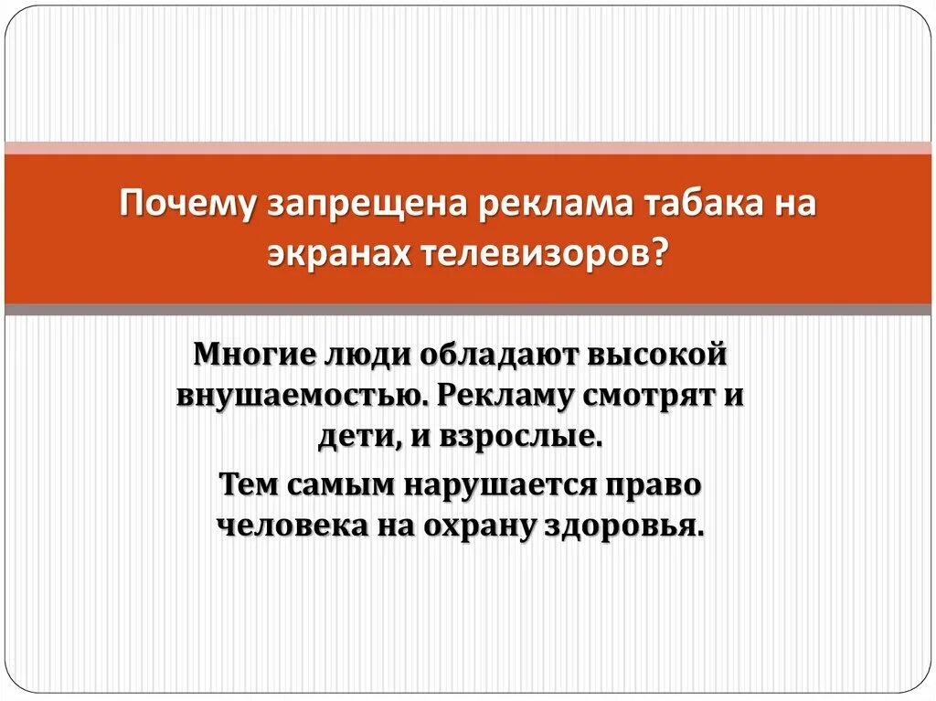 Почему запретили дору. Правоспособность презентация. Гражданская дееспособность презентация. Что понимают под гражданской правоспособностью.