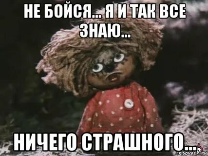 Домовой давайте