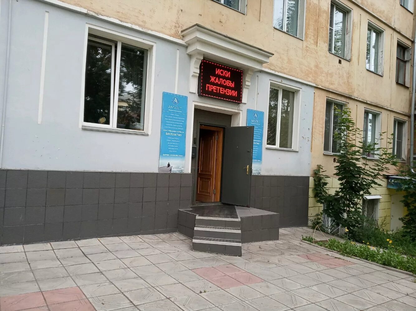 амулет тула. ул. гостиница талисман волчанск. амулет тула. тц талисман тула на демонстрации.