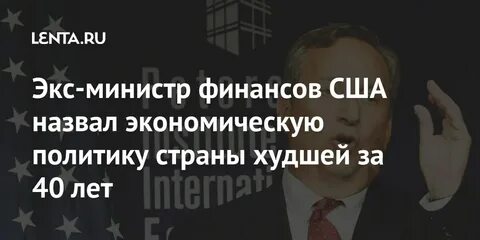Министры сша называются