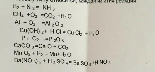 Расставьте коэффициенты в схемах химических реакций. P203 h20. H2s br2. Febr3 h2s. S br2 реакция