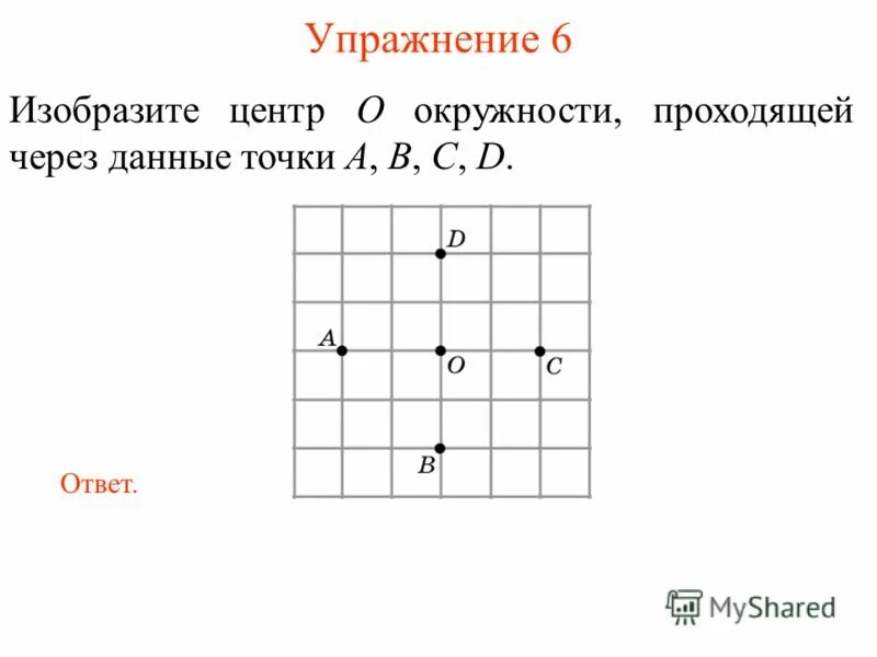 В центре была изображена. В центре была изображена