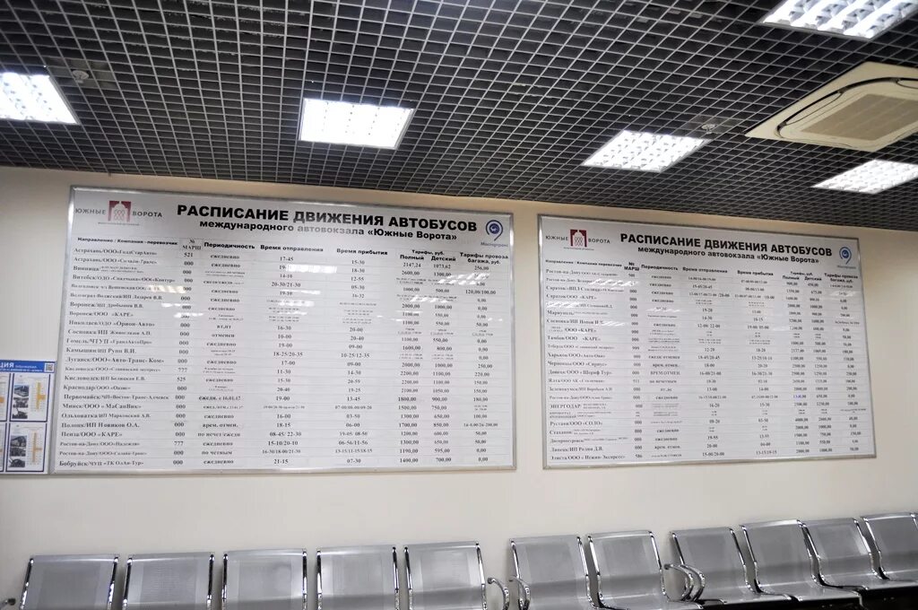 Телефон справочной автовокзала москва