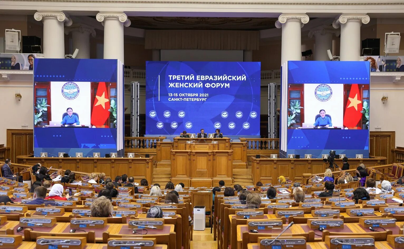 Форум 2023. Евразийский женский форум логотип. Евразийский женский форум. Евразийский женский форум. Фото с форума в питере 2022.