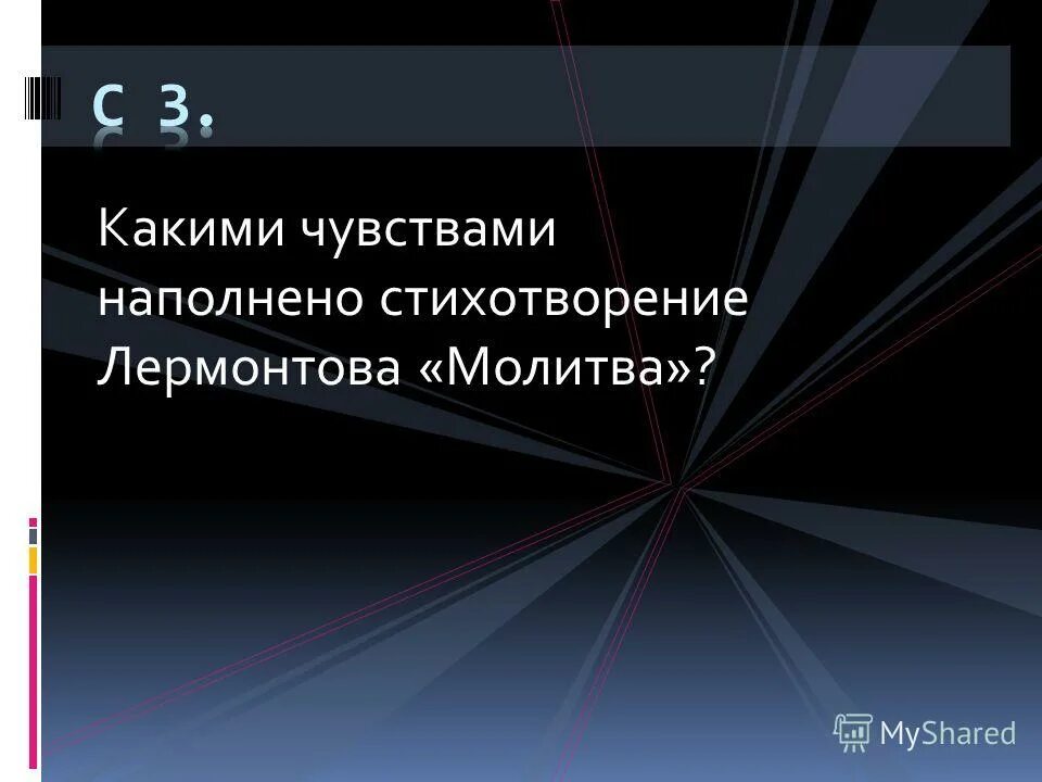 анализ стихотворения фета чудная картина. на холмах грузии лежит ночная мгла пушкин стихотворение. каким настроением пронизано стихотворение?. вывод по теме выделение. стихотворение бродского ты забыла деревню.